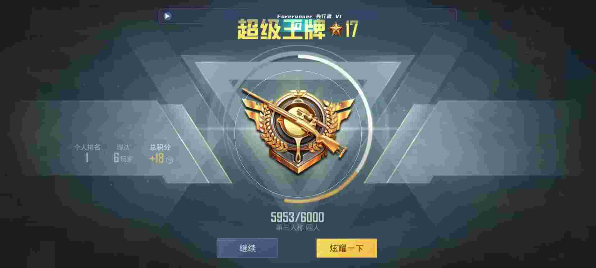 和平精英鸡腿辅助自瞄 - 和平精英蜘蛛侠辅助3.2辅助预览图